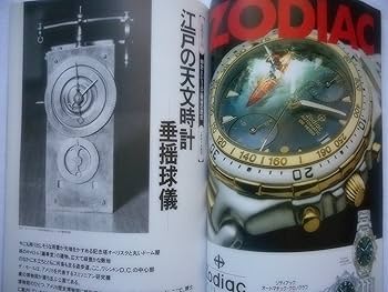 世界の腕時計 カルティエ特集系６冊 dc15cbaa7907aca1c2c3bbd077f626